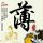 一吻定情
