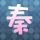 情牵两世
