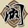 魔女的条件